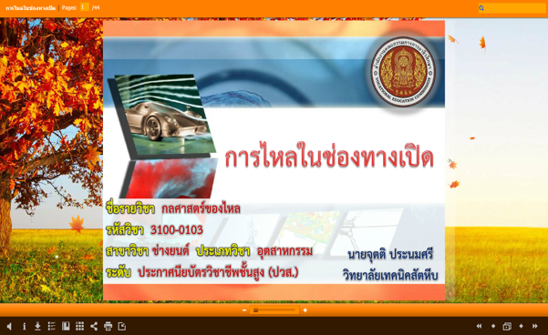 ภาพปก